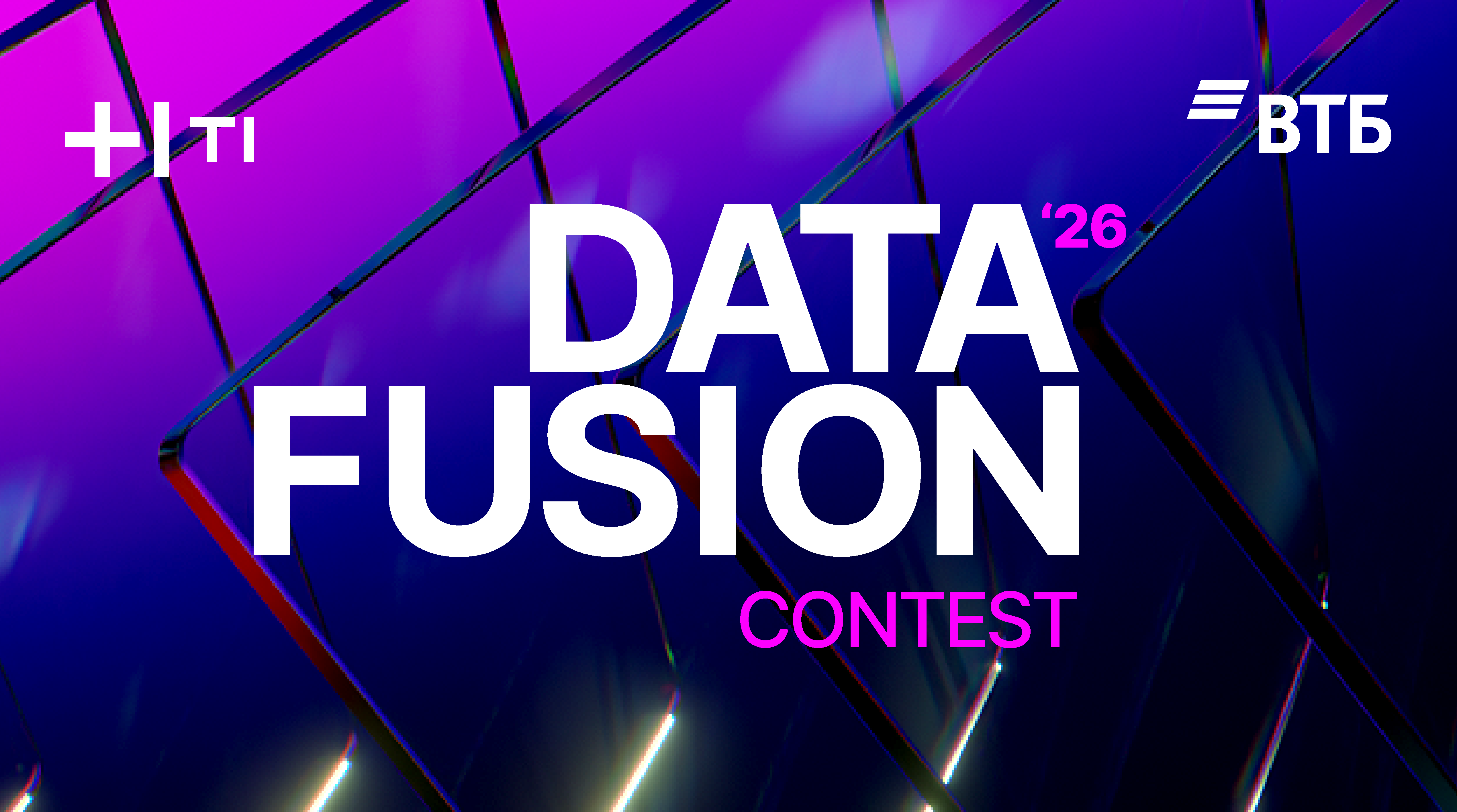 Data Fusion Contest 2026