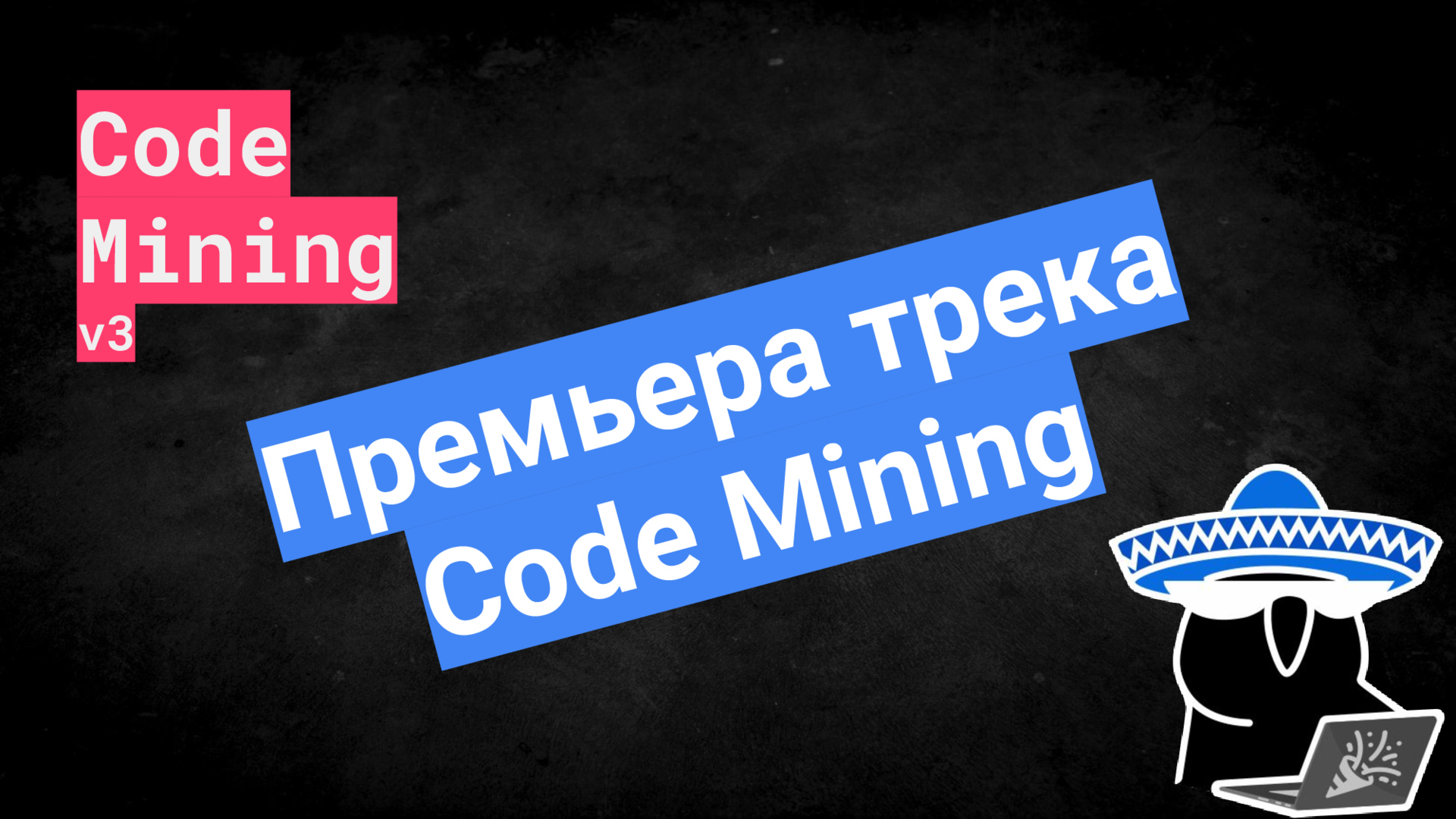 Code Mining