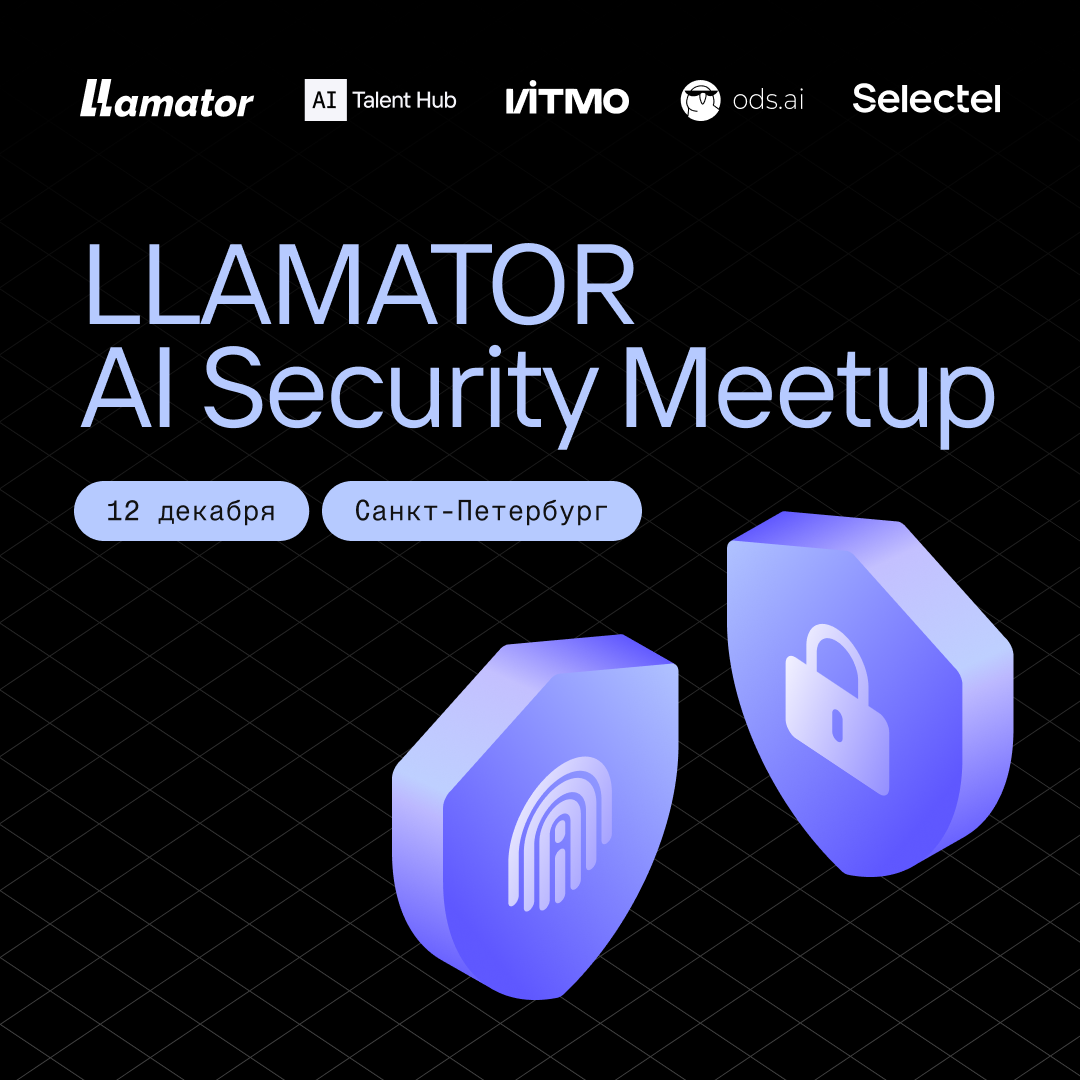 AI Security Meetup LLAMATOR x Selectel