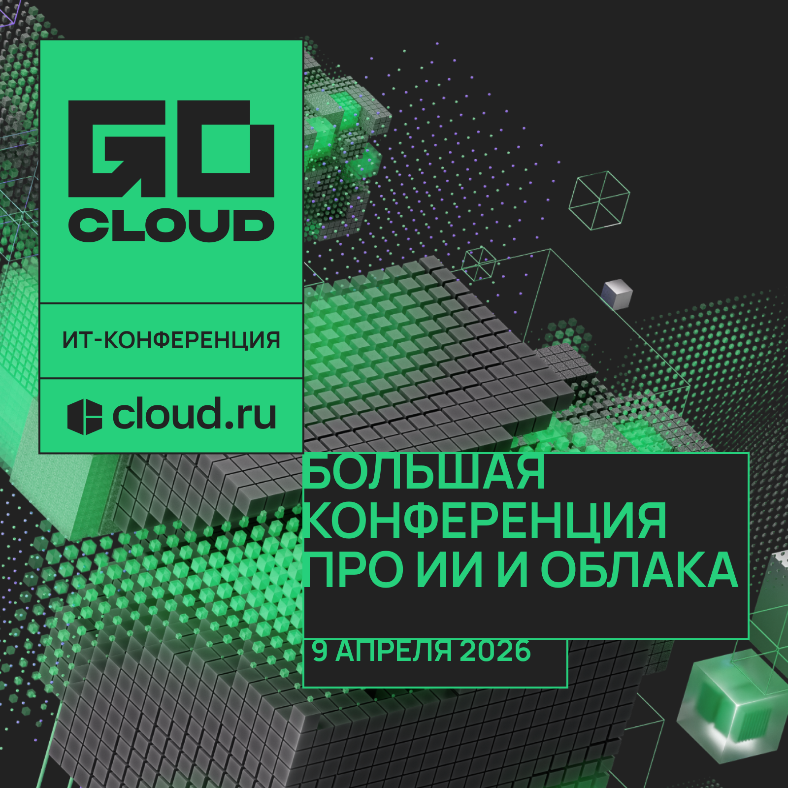 GoCloud 2026