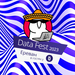 Data Fest 2023 | Ереван, 21 мая, офлайн день