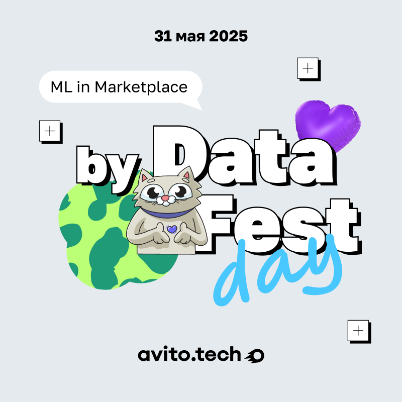 Data Fest 2025 | Москва, 31 мая, офлайн день