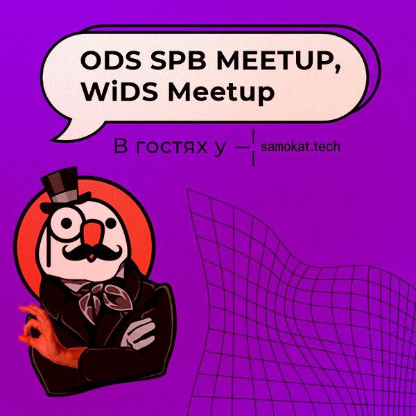 WiDS Meetup