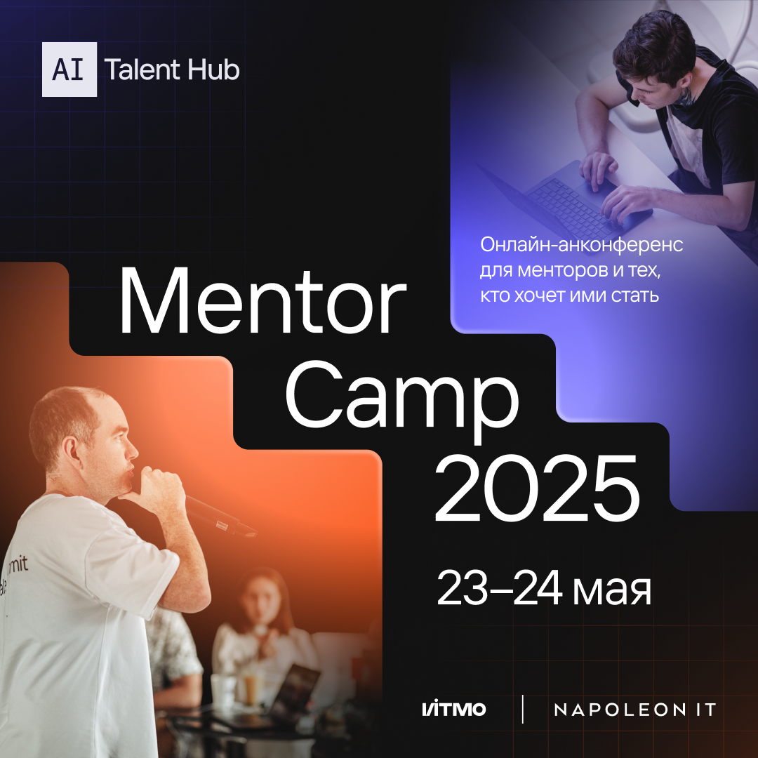Mentor Camp 2025
