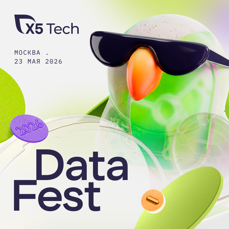 Data Fest 2026 | Москва, 23 мая, открывающий офлайн день