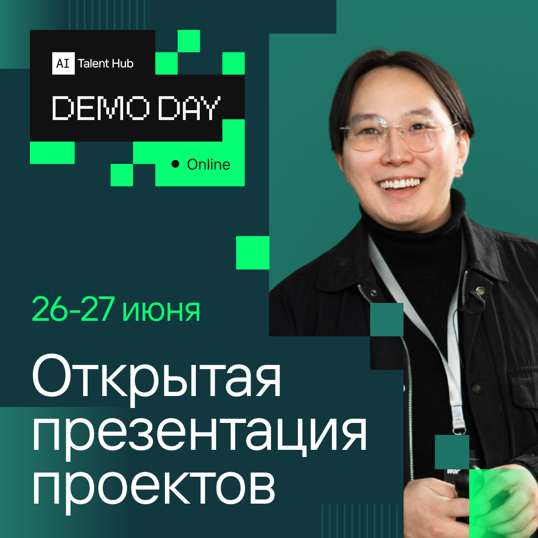 DEMO DAY 2025