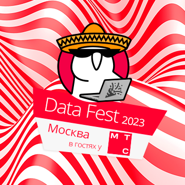 Data Fest 2023 | Москва, 04 июня, офлайн день