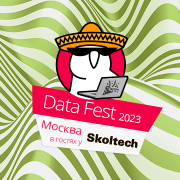 Data Fest 2023 | Москва, 31 мая, офлайн день