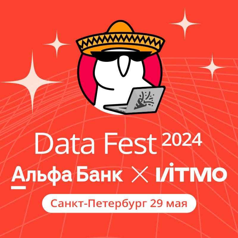 Data Fest 2024 | Санкт-Петербург, 29 мая, офлайн день