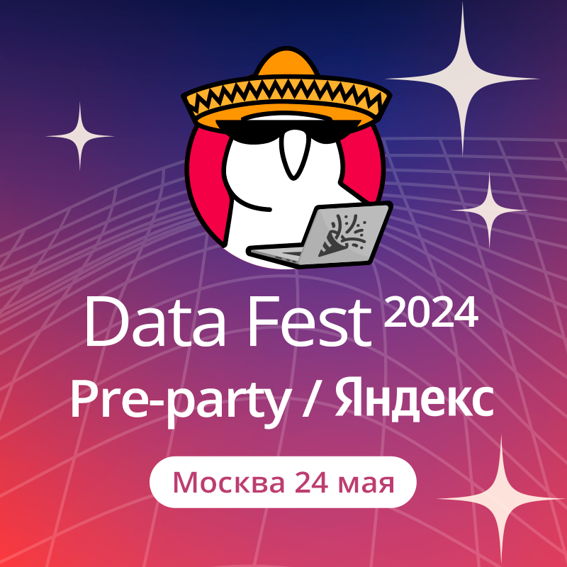 Data Fest 2024 | Москва, 24 мая, офлайн Pre-party