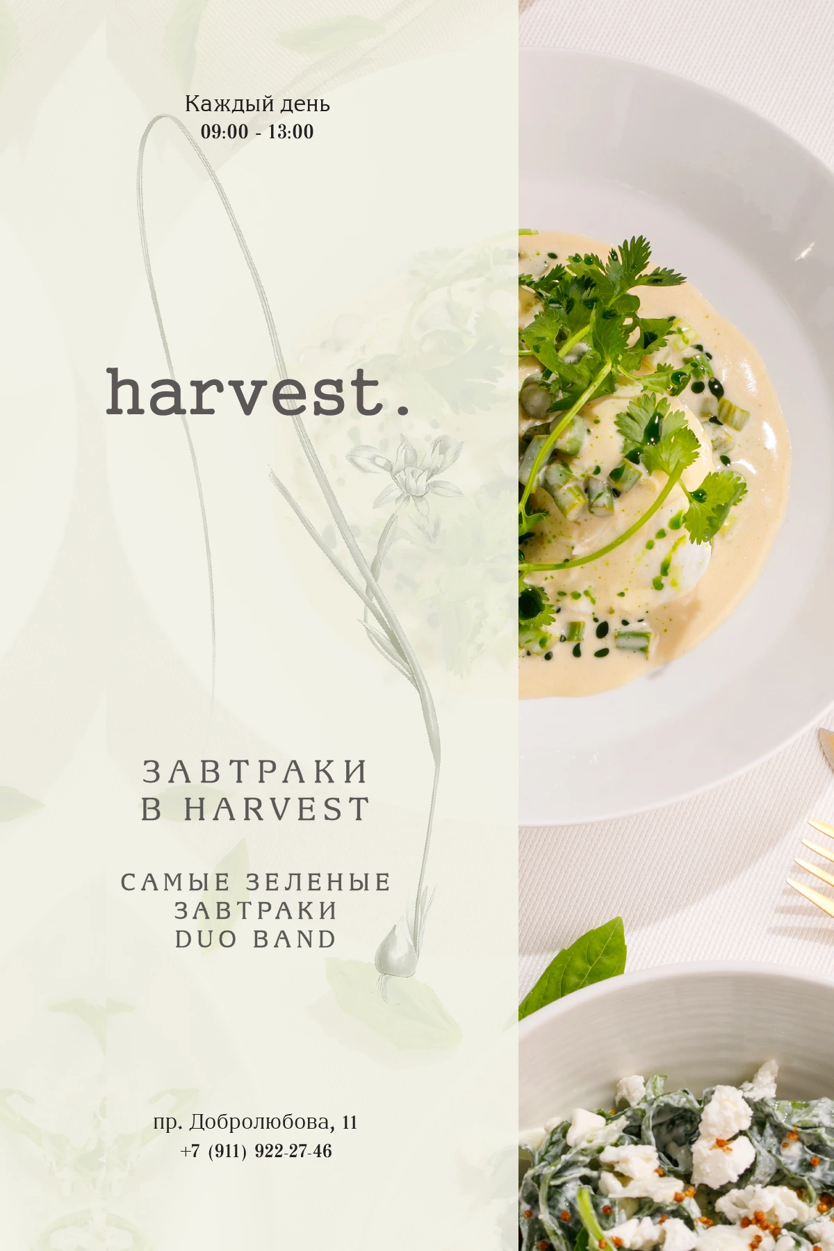 Menu update 2025