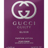 Gucci Guilty Elixir pour femme 3х20 ml (Парфюмерная вода)