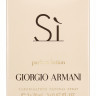 Armani Si 3х20 ml (Парфюмерная вода)