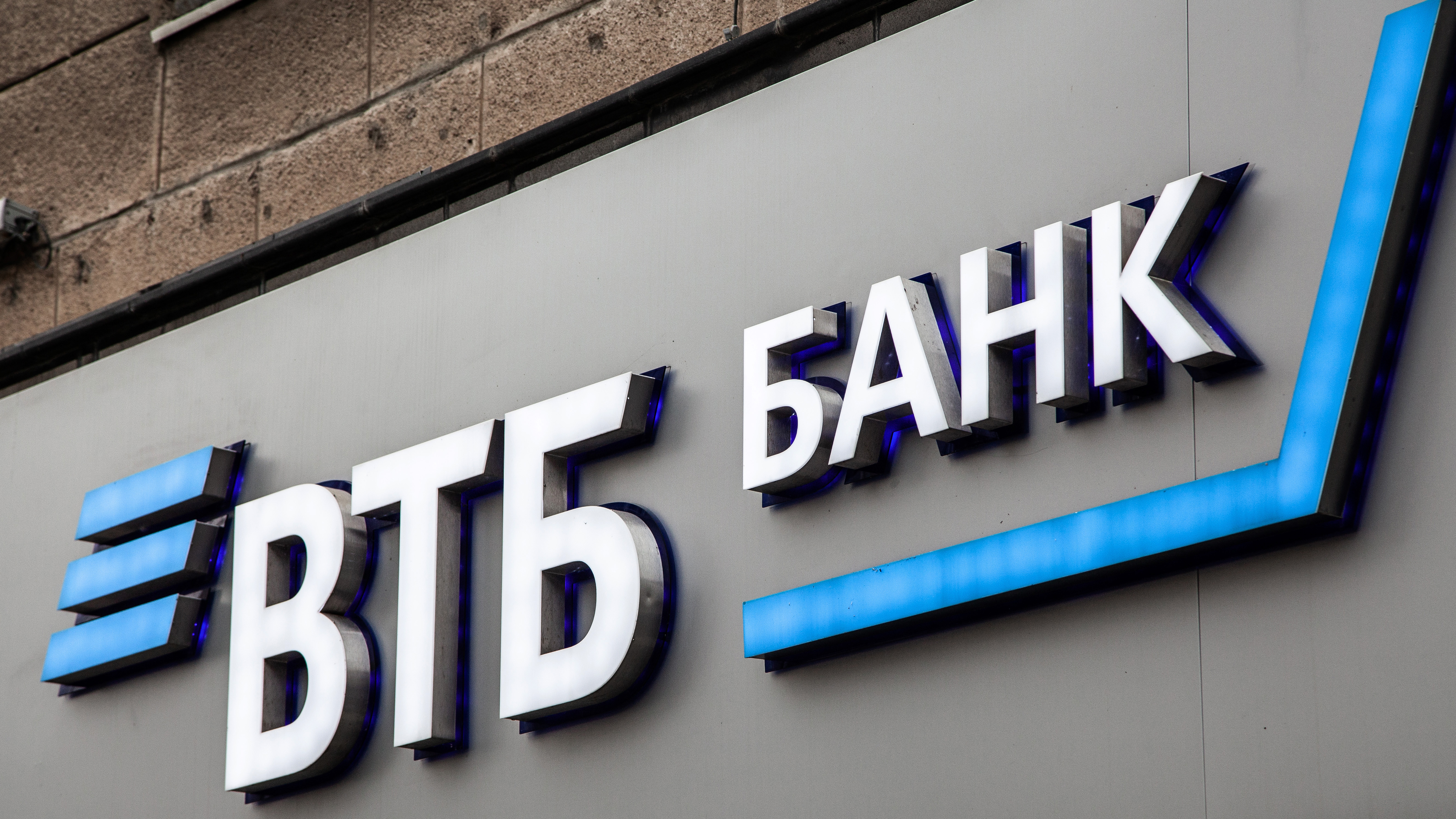 Втб Продажа Евро