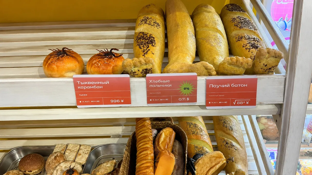 Мясной прилавок
