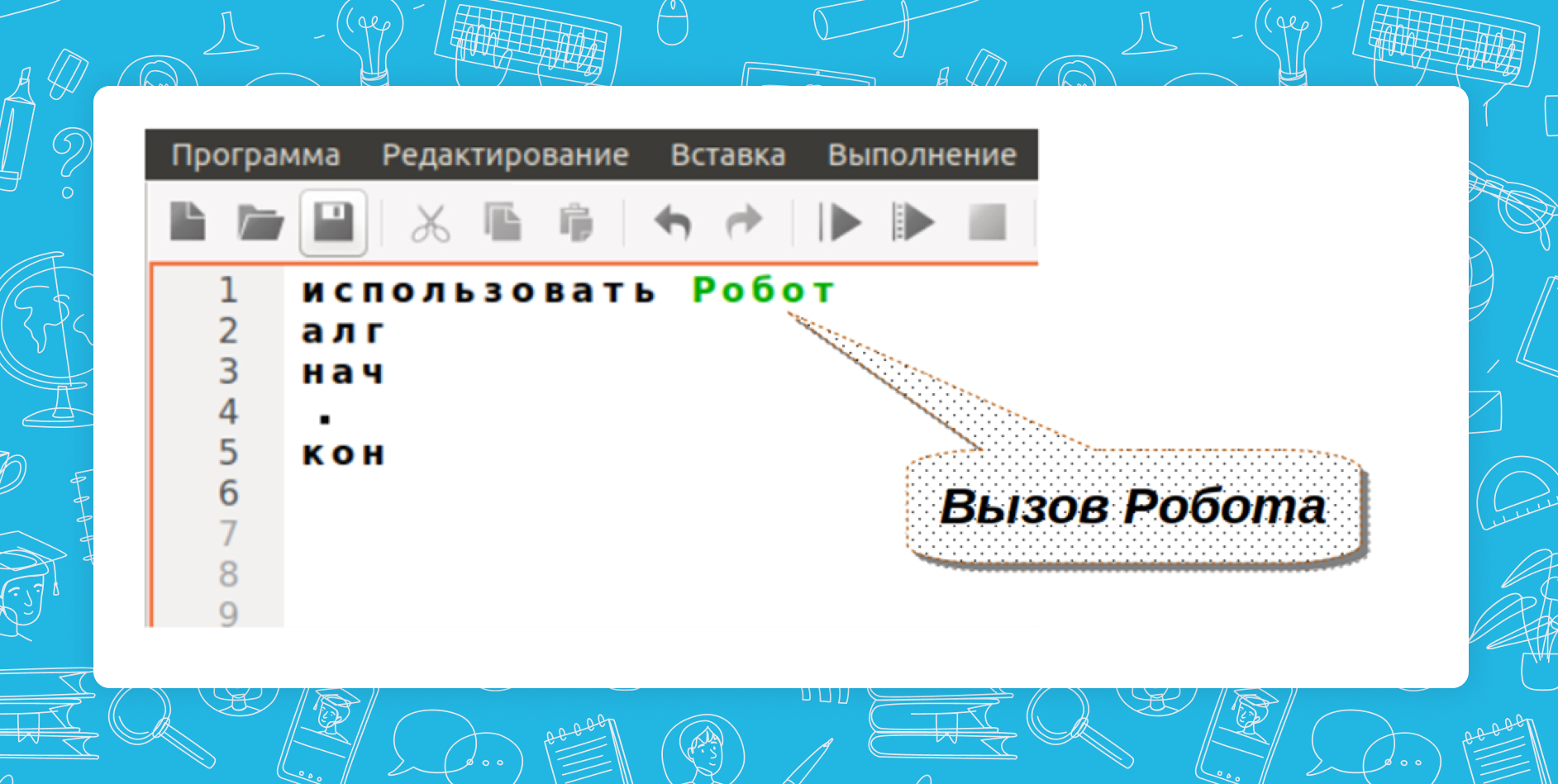 Электронный образовательный материал