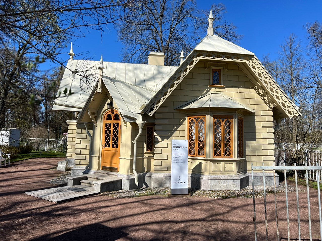 Фото локации Парк Александрия