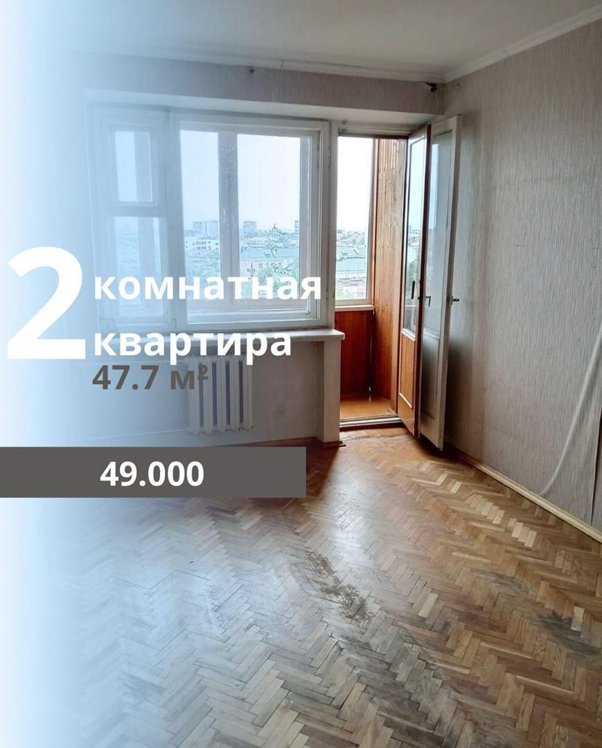 2 комнатная, 47.70 м², Ленинский район, Брест, Брестская область, 224016,  Беларусь`