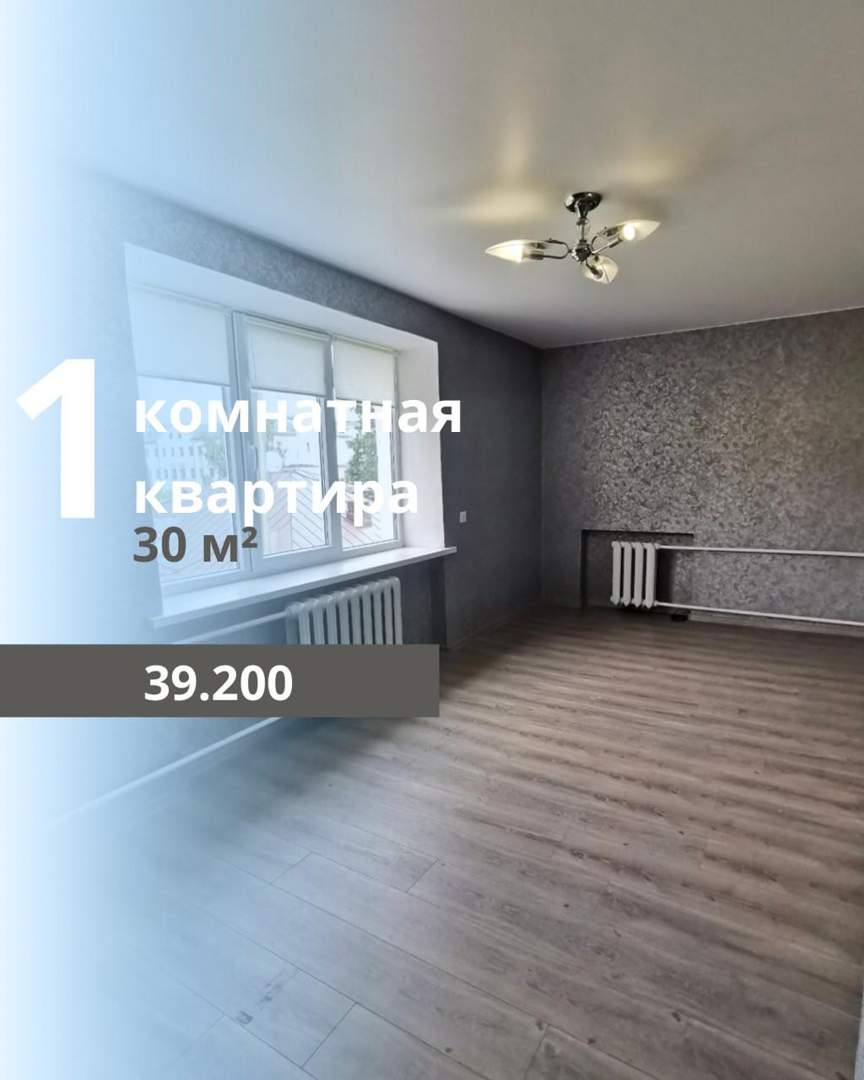 1 комнатная, 30.00 м², Ленинский район, Брест, Брестская область, 224005,  Беларусь`