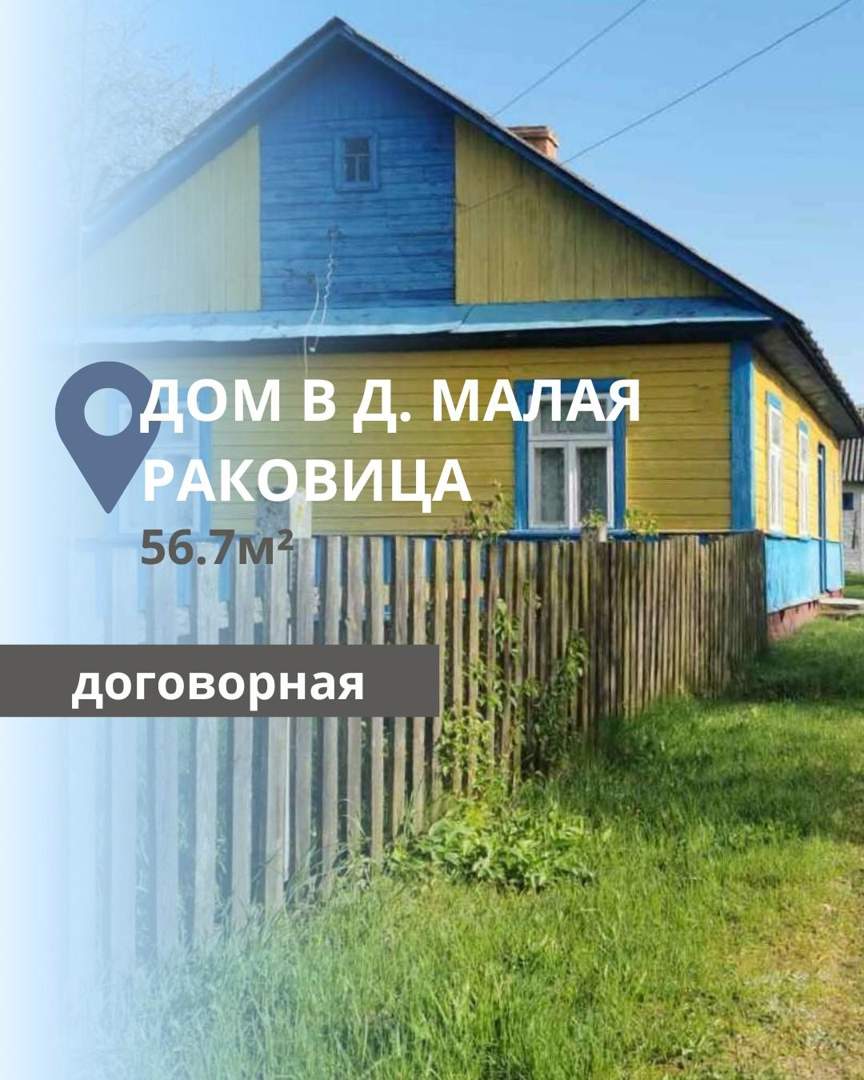 Жилой дом, 56.70 м², Брестская область, Беларусь`