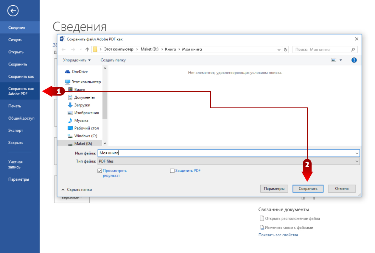 Проверьте, как это работает!