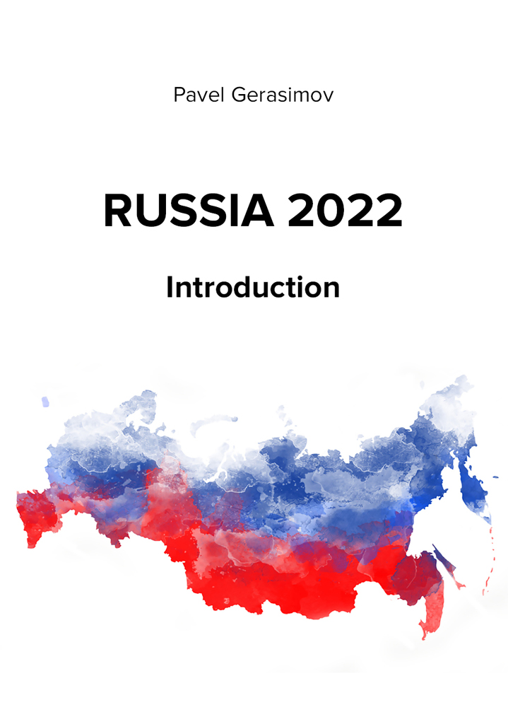 "Russia 2022" - обложка