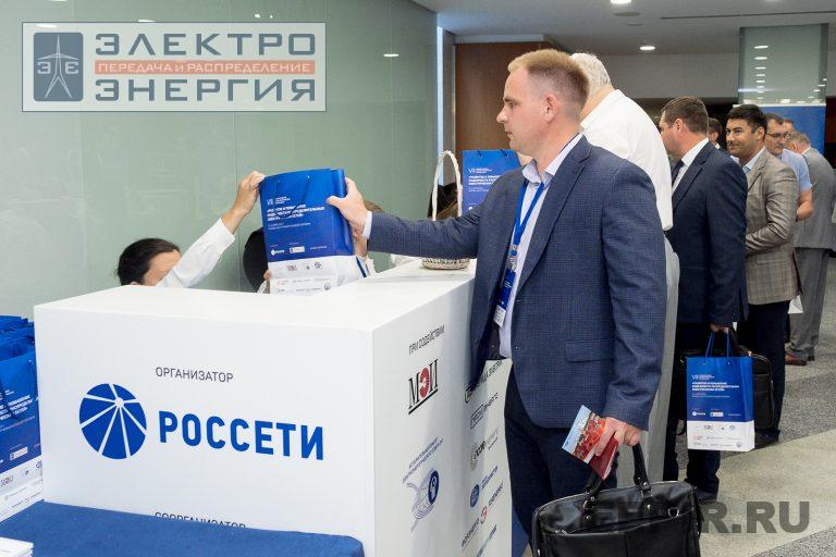 На VII Международной научно-технической конференции «Развитие и повышение надежности распределительных электрических сетей»