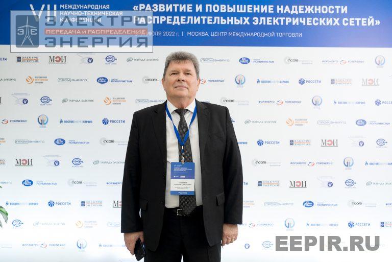 На VII Международной научно-технической конференции «Развитие и повышение надежности распределительных электрических сетей»