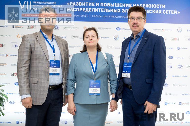 На VII Международной научно-технической конференции «Развитие и повышение надежности распределительных электрических сетей»