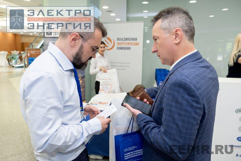 На VII Международной научно-технической конференции «Развитие и повышение надежности распределительных электрических сетей»