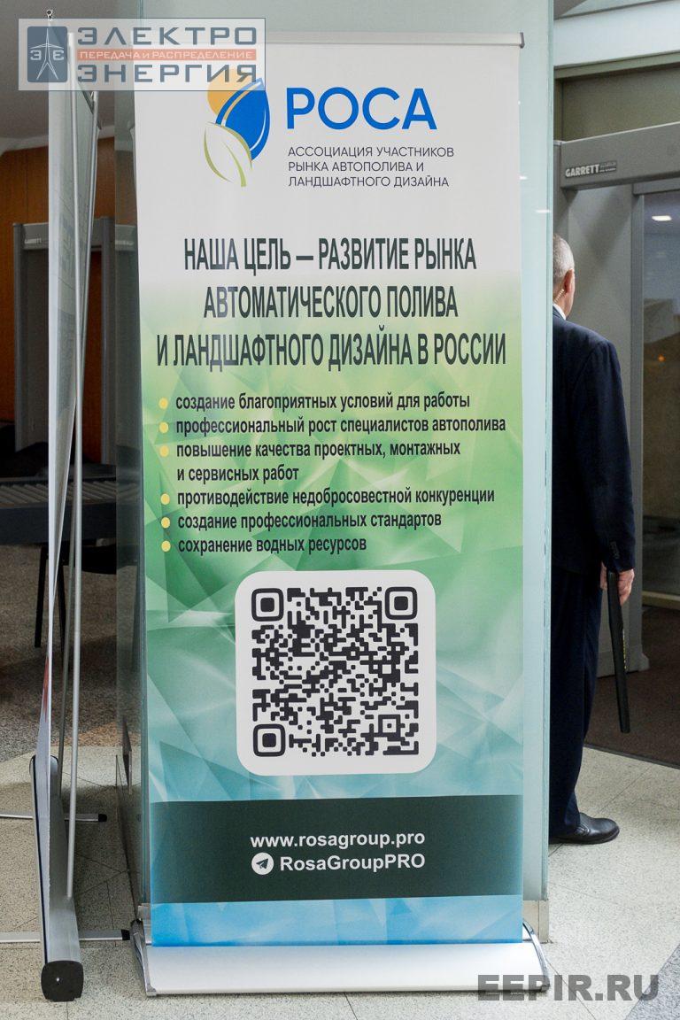 На VII Международной научно-технической конференции «Развитие и повышение надежности распределительных электрических сетей»