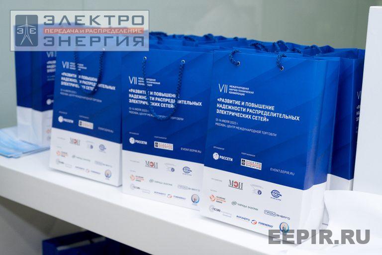 На VII Международной научно-технической конференции «Развитие и повышение надежности распределительных электрических сетей»