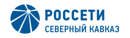 ПАО «Россети Северный Кавказ» - логотип ПАО «Россети Северный Кавказ» - лого
