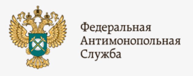 Федеральная антимонопольная служба Российской Федерации - логотип Федеральная антимонопольная служба Российской Федерации - лого