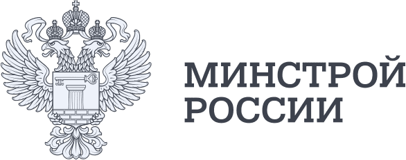 Министерство строительства и жилищно-коммунального хозяйства РФ - логотип Министерство строительства и жилищно-коммунального хозяйства РФ - лого