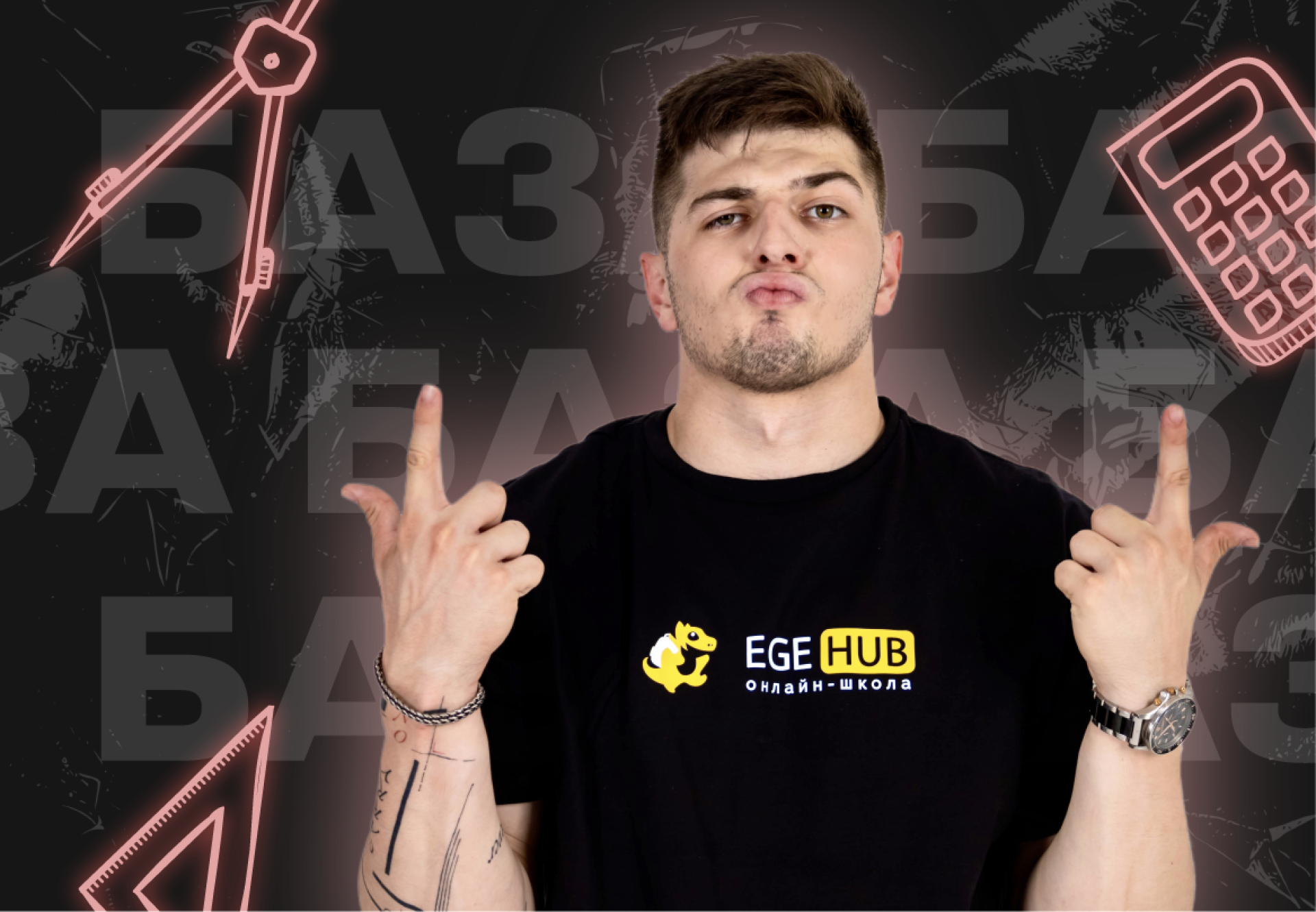 Курс ЕГЭ по базовой математике 2026