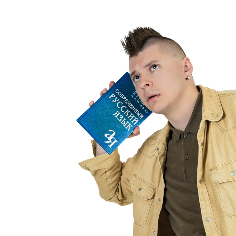 Преподаватель