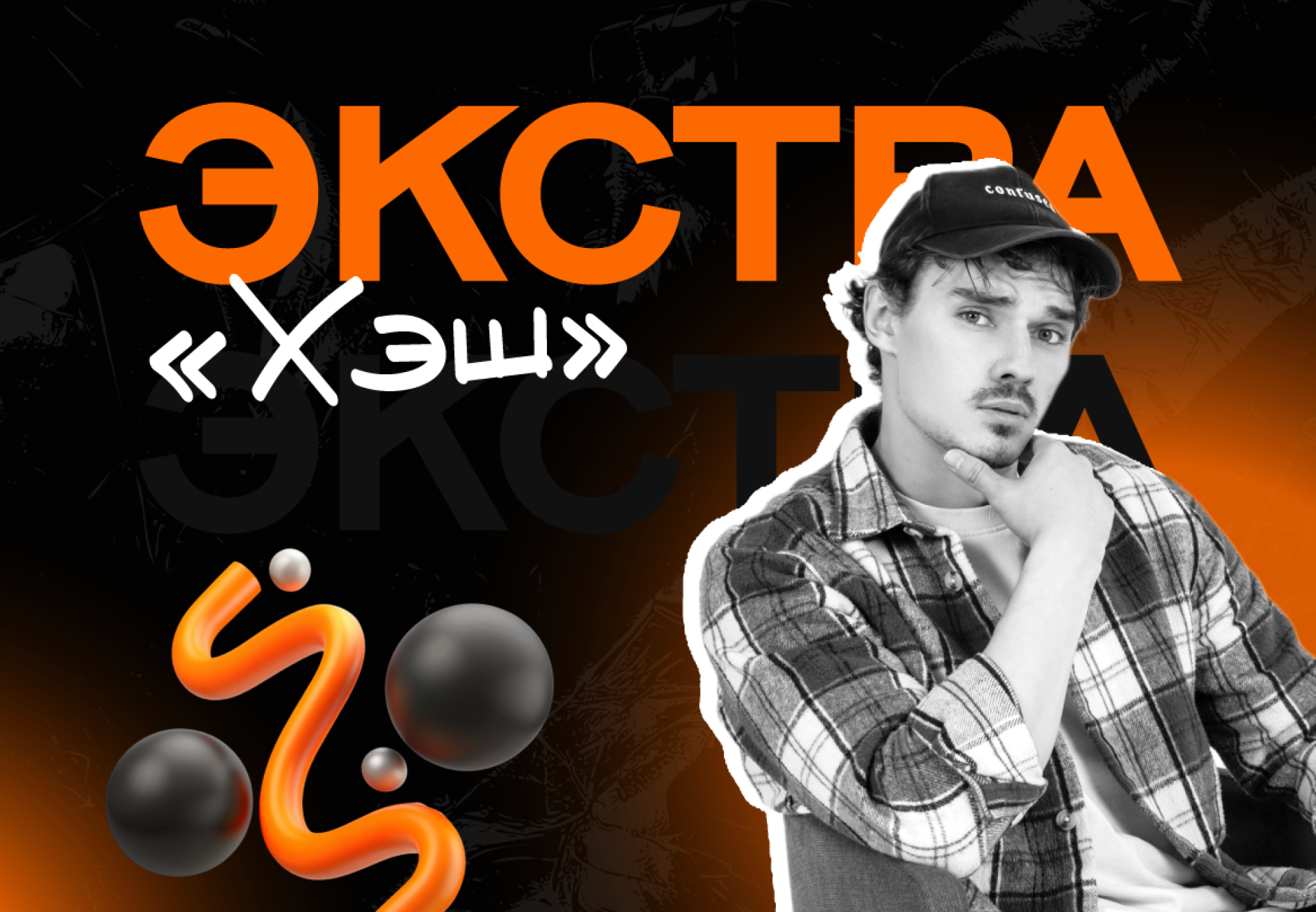 Полугодовой курс ЕГЭ по информатике 2026 «Хэш»