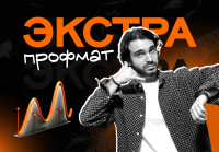 Полугодовой курс ЕГЭ по профильной математике 2026 с Ильясом Юсуфовичем