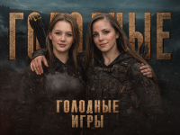 Голодные игры по химии ЕГЭ 2026 «Тестовая часть»