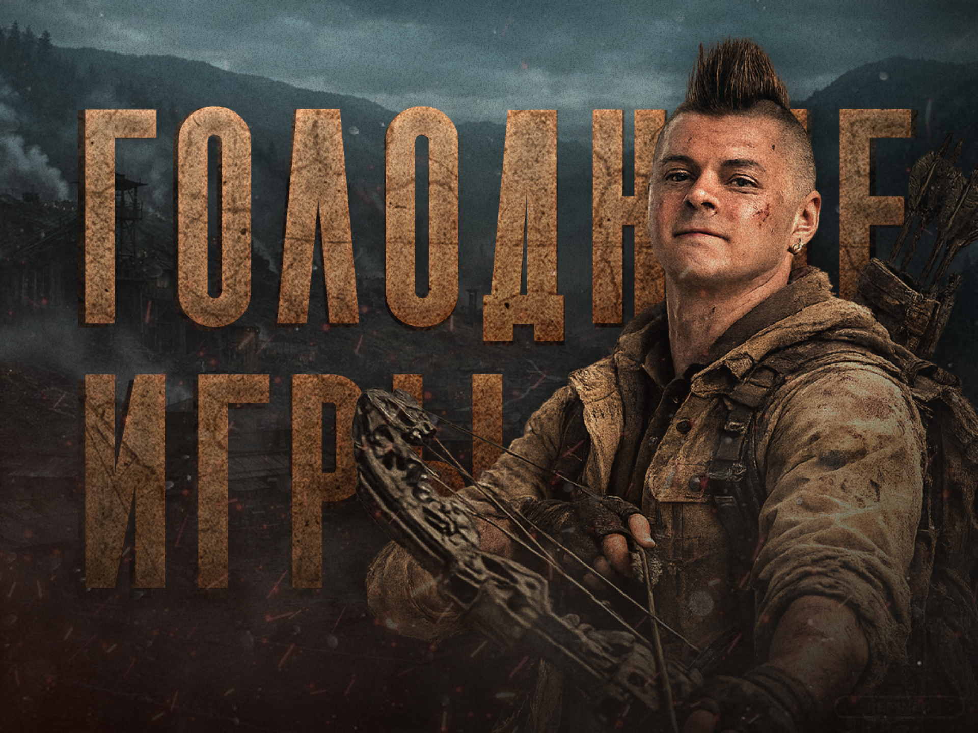 Голодные игры по русскому языку ЕГЭ 2026 «Тестовая часть»