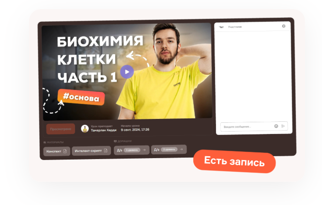 2 онлайн-вебинара с преподавателем