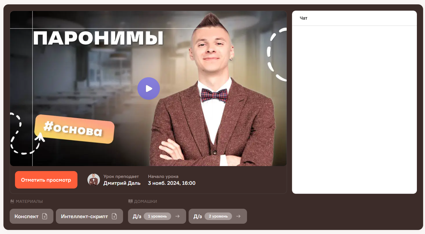 4 онлайн-вебинара с преподавателем