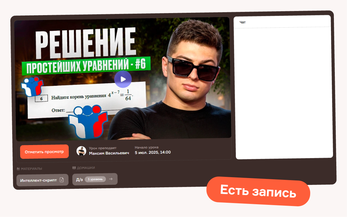 2 онлайн-вебинара с преподавателем