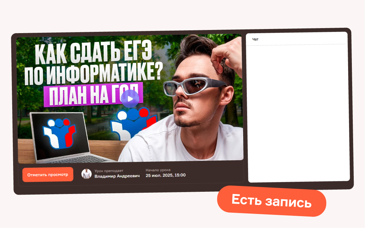 4 онлайн-вебинара с преподавателем