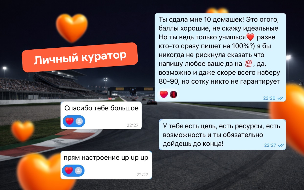 Чат с методистом