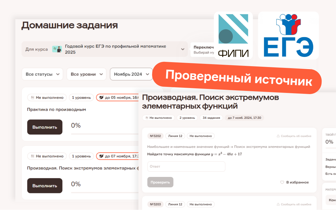 Большое количество практики