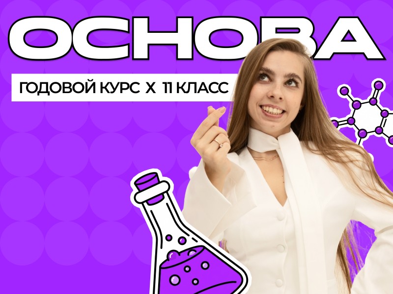 Курс