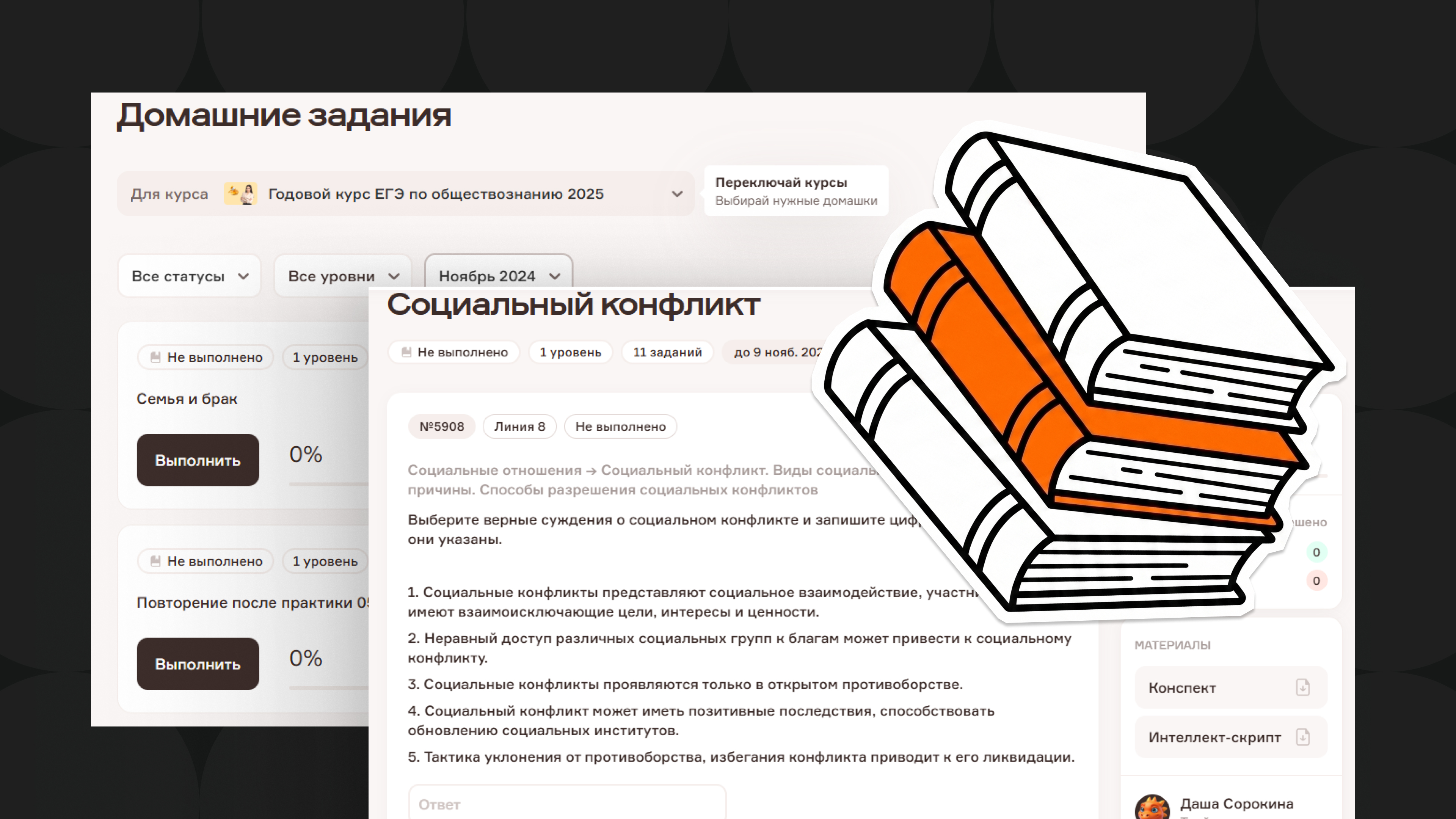 Двухуровневые домашние задания