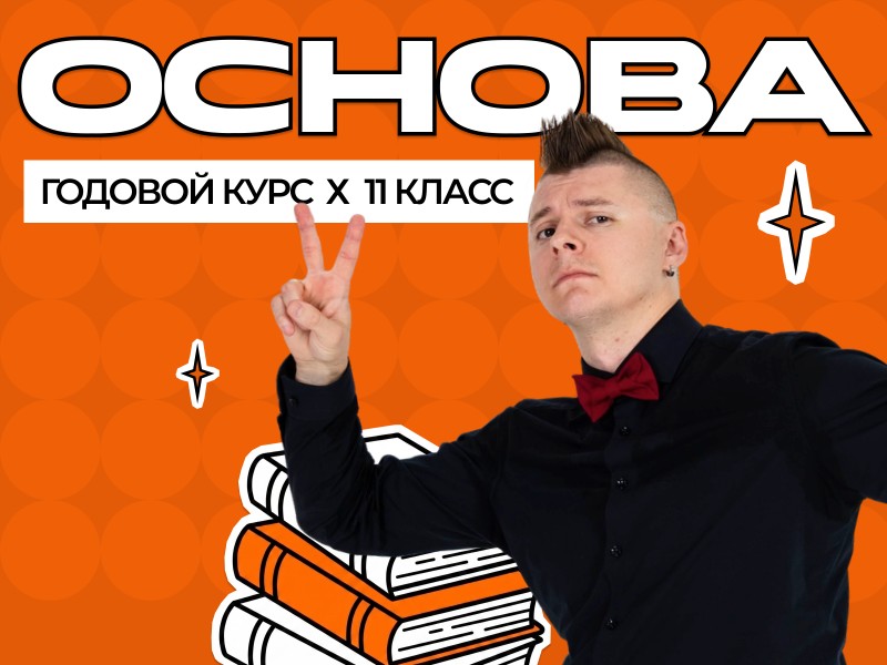 Курс